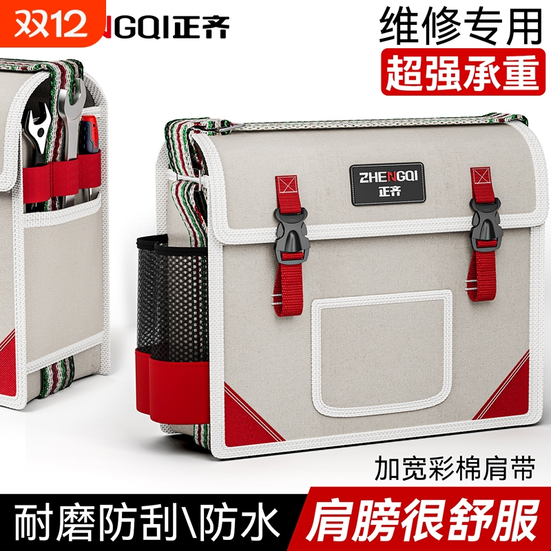 【天猫新款推荐】加厚电工工具包