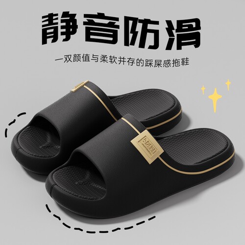 2026新款夏季凉拖鞋男士居家防滑