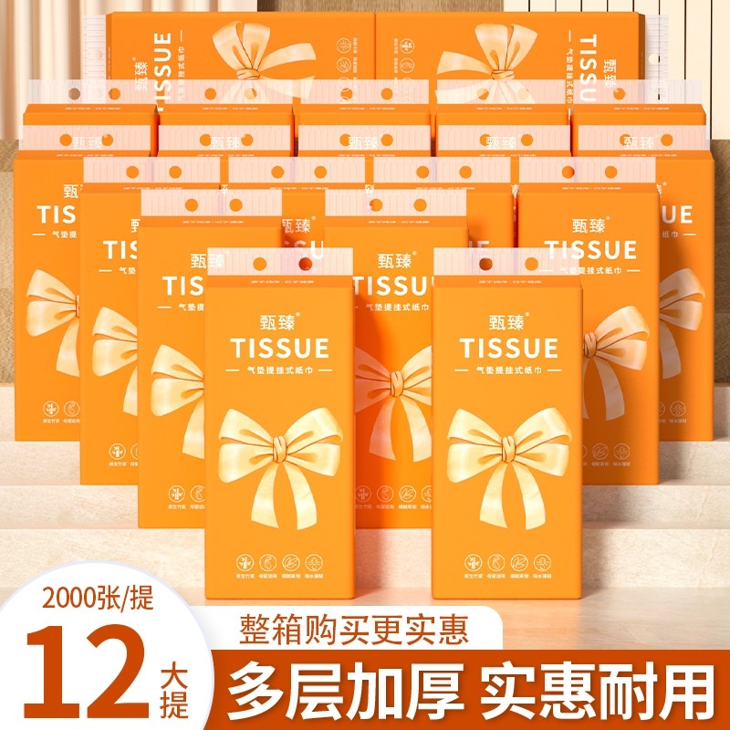 12悬挂纸巾抽纸家用卫生卷纸整箱餐巾纸擦手面巾纸厨房纸挂式母婴