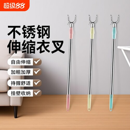 撑衣杆家用晾衣杆丫叉凉衣杆取衣服棍挑衣杆子伸缩衣叉杆衣架阳台