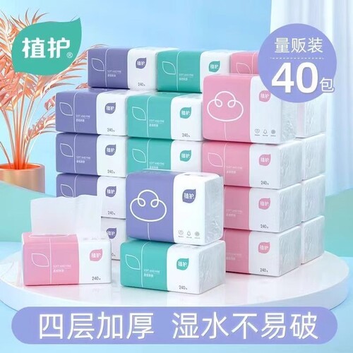 植护40包抽纸整箱|千人回购