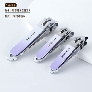 大号渐变色指甲钳1把