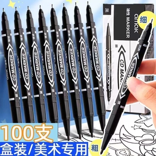 小双头油性勾线笔美术专用记号笔黑色细头不掉色防水防油瓷砖水性速干油性笔儿童美术生绘画粗细可水洗不透色