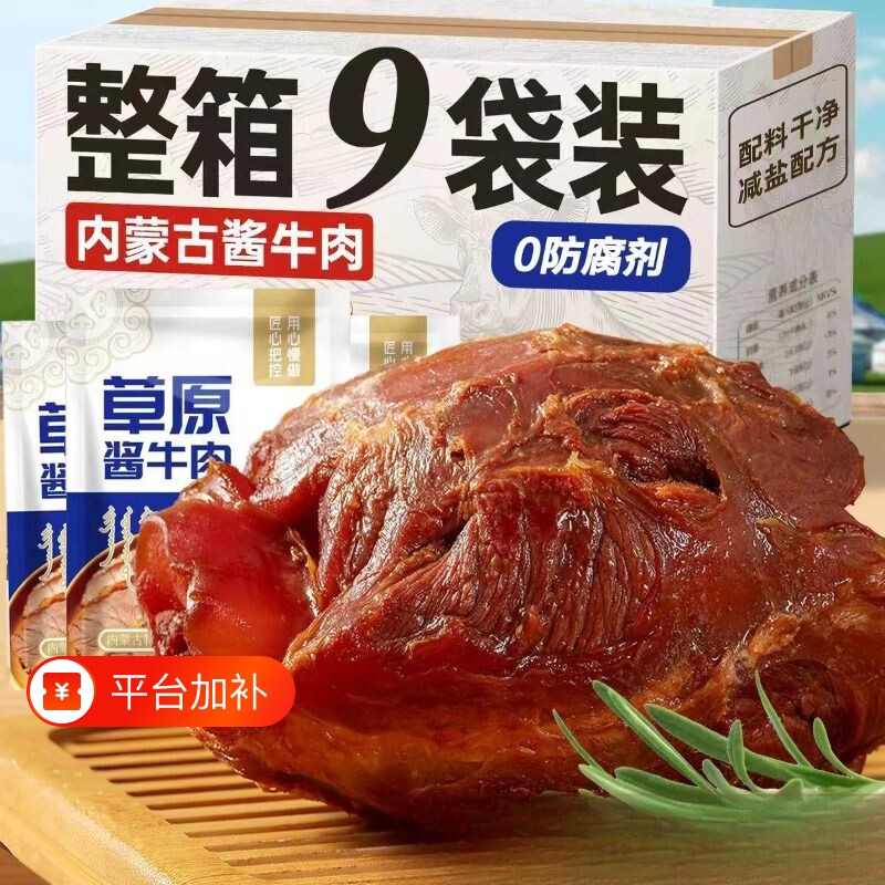 即食酱牛肉卤牛肉牛腱子0防腐剂低脂早餐代餐饱腹健身康解馋零食