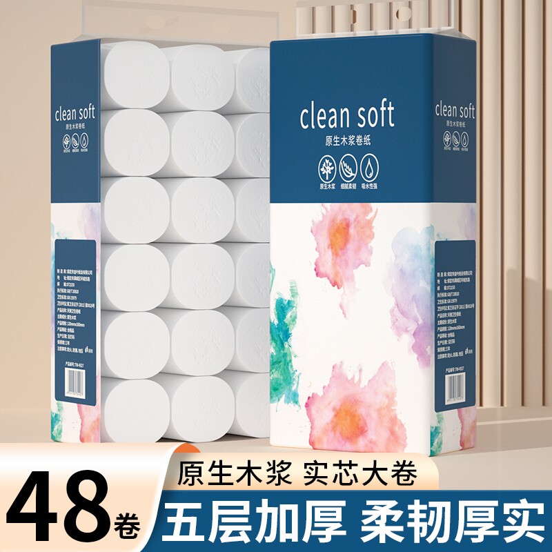 48大卷无芯卷筒纸卫生纸卷纸家用擦手纸餐巾纸厨房纸厕所纸面巾纸