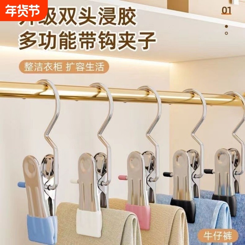 带钩不锈钢晾衣夹子无痕收纳短裤夹布料夹袜子晾晒夹挂钩衣架防风,收纳整理,夹子,淘宝优惠券,粉丝福利购,淘宝优惠卷