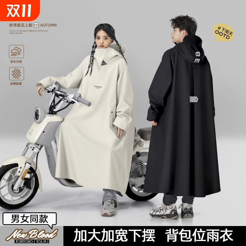 男女款电动车用雨衣电瓶车长款雨服人车分离全身防暴雨骑手雨披