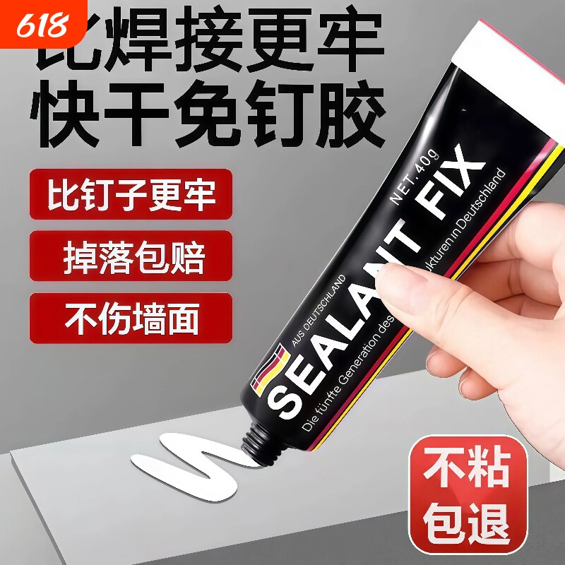 免钉胶强力胶结构免打孔胶高效高粘度贴墙面瓷砖专用透明玻璃胶水置物架卫生间防水挂钩固定厨房上墙粘接