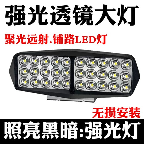 汽车LED射灯12V-80V电动车灯货车三轮车倒车灯摩托车大灯通用防水
