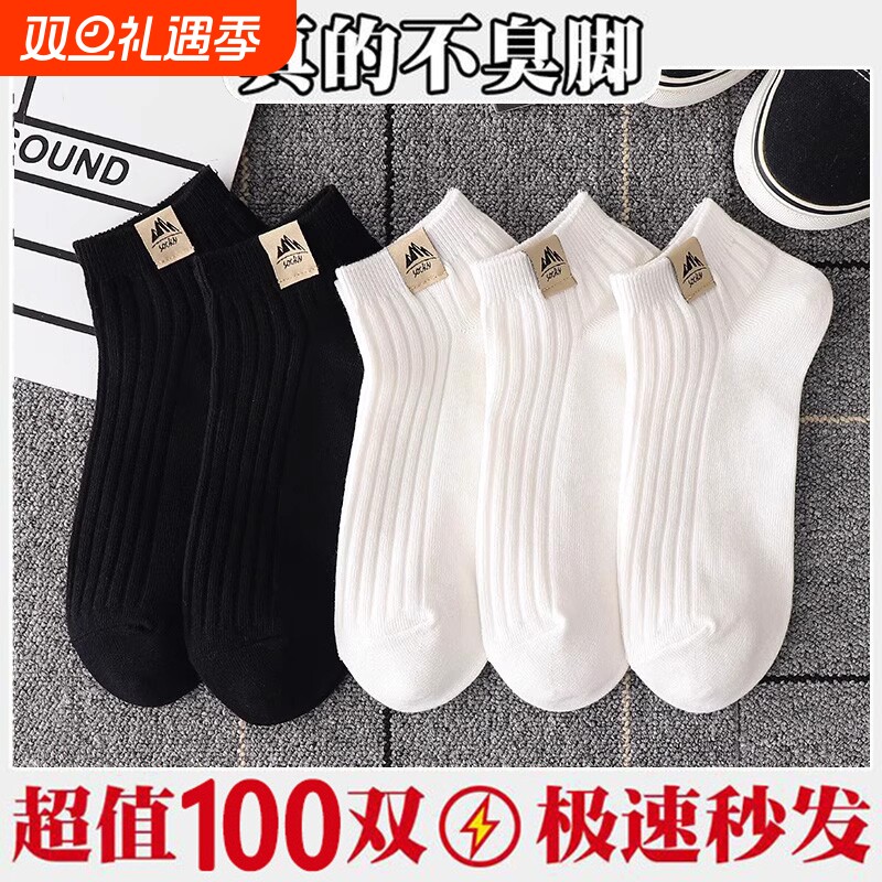 爆了！男款纯棉防臭防起球袜短筒