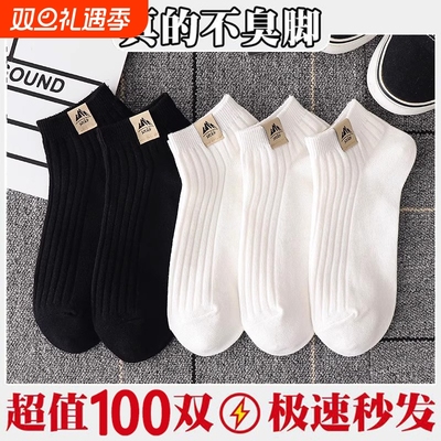 爆了！男款纯棉防臭防起球袜短筒