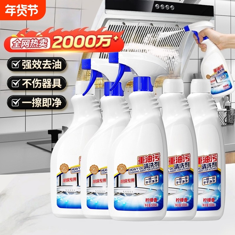 厨房重油污净抽油烟机去油污清洗剂泡沫除垢清洁剂神器强力去污,洗护清洁剂/卫生巾/纸/香薰,油污清洁剂,淘宝优惠券,粉丝福利购,淘宝优惠卷