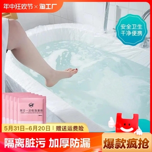 一次性浴缸套独立包装 旅行旅游酒店浴缸袋泡澡袋浴袋大号洗澡加厚