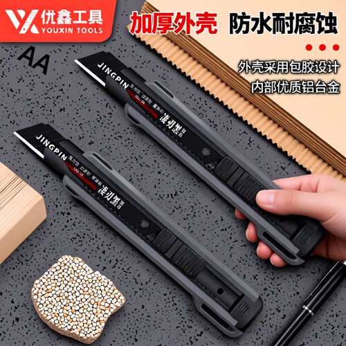 重型美工刀大号加厚壁纸刀电工专用快递开箱裁纸切割刀介刀五刀片锋利耐用高颜值黑刃神器18mm切割刀介刀替换
