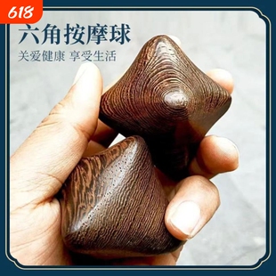 天然鸡翅木六角星球木制按摩球手把件摆件手玩六角星手球健身木球