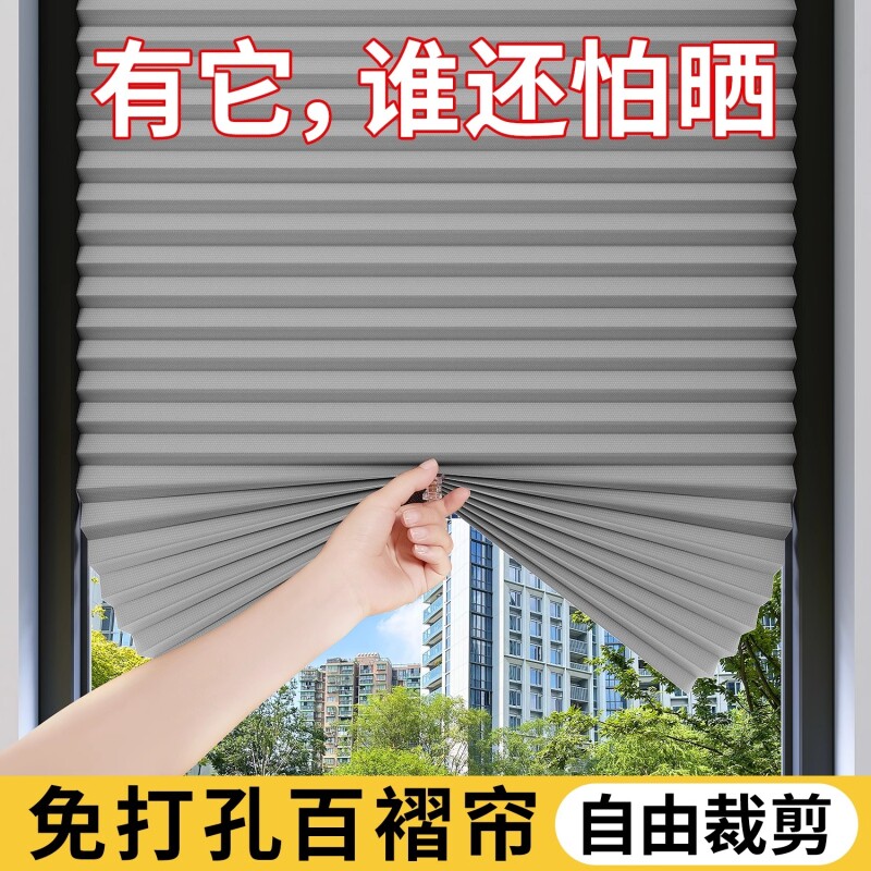 自粘百褶帘遮阳窗帘免打孔遮光帘卧室家用百叶帘简易防晒隐私窗帘
