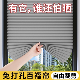 自粘百褶帘遮阳窗帘免打孔遮光帘卧室家用百叶帘简易防晒隐私窗帘