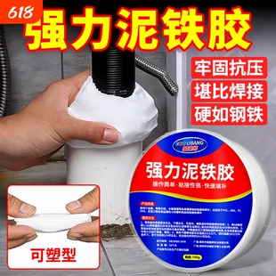 强力泥铁胶高强度修补轻松塑型泥胶万能金属焊接胶修复塑钢土金刚泥粘暖气片白色粘油箱水管补漏防水铸工胶