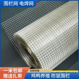 304不锈钢钢丝网铁丝网养殖养鸡围栏防盗窗护栏阳台防护网格防锈