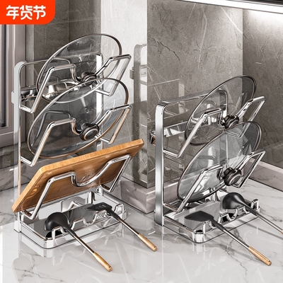 【超强承重】不锈钢菜板锅盖架