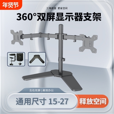 双屏显示器支架屏幕增高架桌面多屏旋转伸缩支架一拖二电脑支架