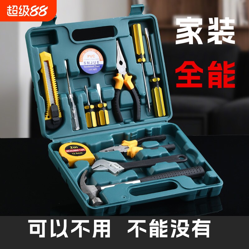 家用工具箱多功能五金工具套装家庭维修组合工具家车用螺丝刀全套