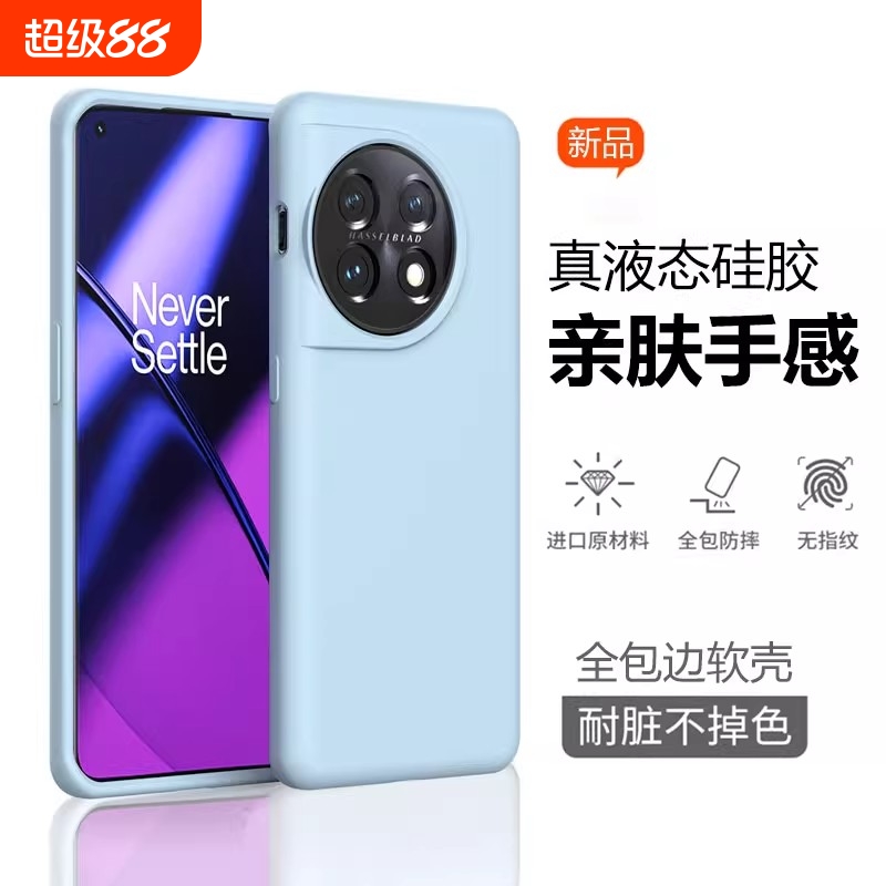 ins奶蓝纯色13T适用1+11/12一加ACE3pro手机壳ACE5Pro软糯1+ACE3防滑ACE2V/10pro亲肤9RT真液态硅胶8T婴儿蓝