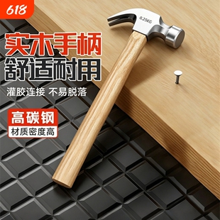 家用锤子羊角锤木工专用铁锤工具一体特钢电工迷你小锤子钉锤榔头