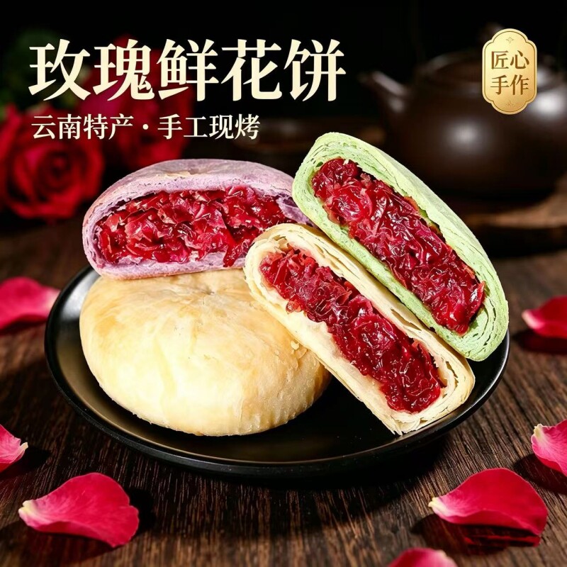 鲜花饼批发散装整箱云南特产玫瑰饼多种口味现烤糕点厂家直销零食