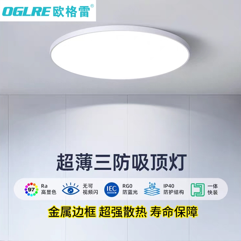 铁艺三防吸顶灯led简约防水厨房卫生间圆形卧室阳台走廊楼梯间灯