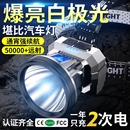 公牛适用头灯LED强光超亮充电头戴式 照明矿灯户外登山钓鱼专用灯