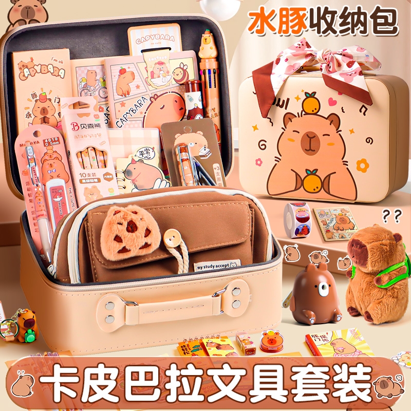 ▶卡皮巴拉文具套装礼盒限时抢购