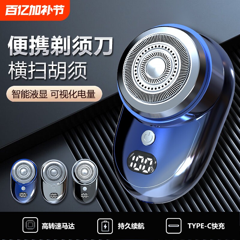 新款德国浮动电动剃须刀男士刮胡刀胡须充电旋转式干湿小巧便携