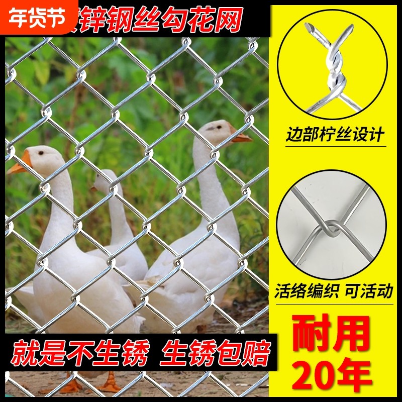 勾花网菜园养殖围栏网格护栏热镀锌钢丝网防锈铁丝网,五金/工具,护栏/隔离栏,淘宝优惠券,粉丝福利购,淘宝优惠卷