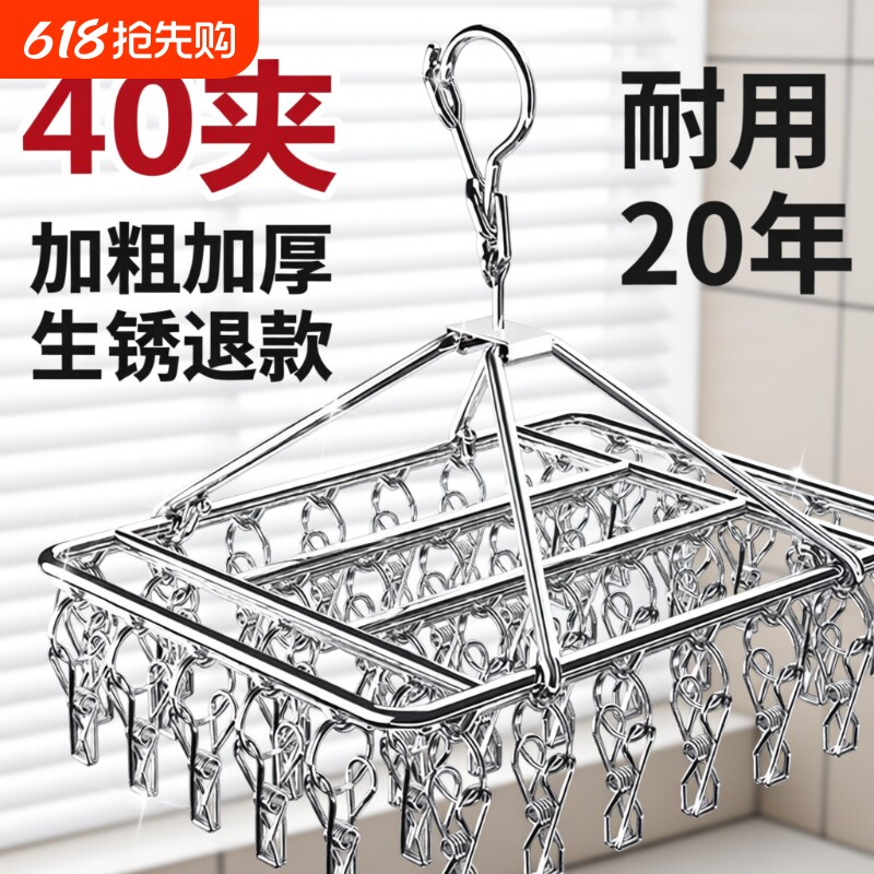 衣架不锈钢夹子晾衣架晒袜子神器防风挂钩多功能家用袜架阳台晾晒