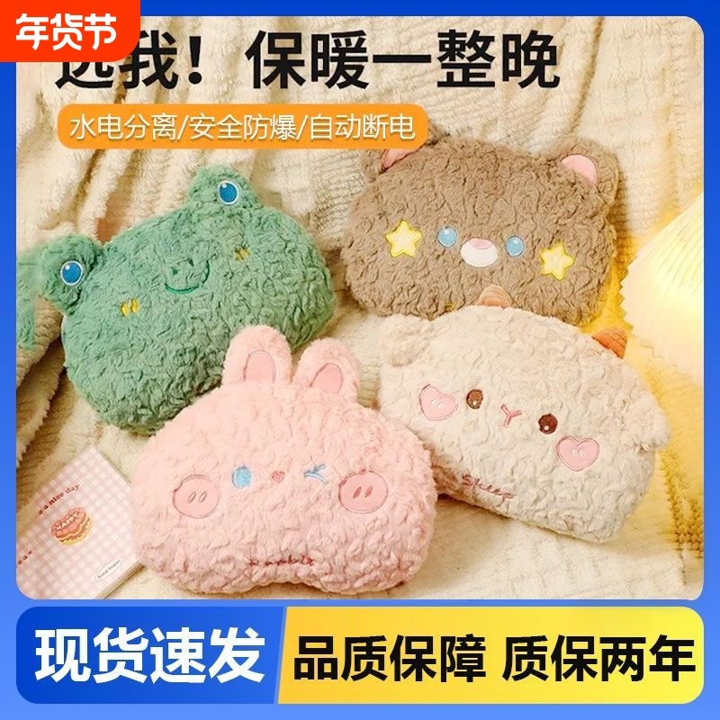 卡通热水袋充电加厚可拆洗防爆宫腹暖手宝电热青蛙星星粉色冬季