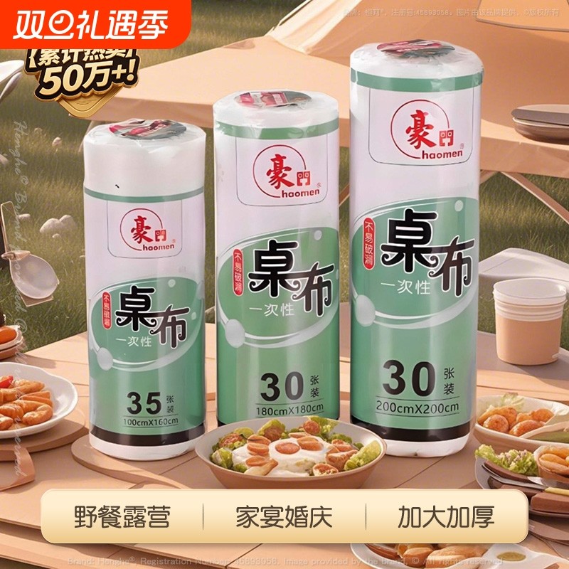 商用桌布一次性长方形圆桌台布餐桌布儿童防水防油餐垫薄膜塑料布