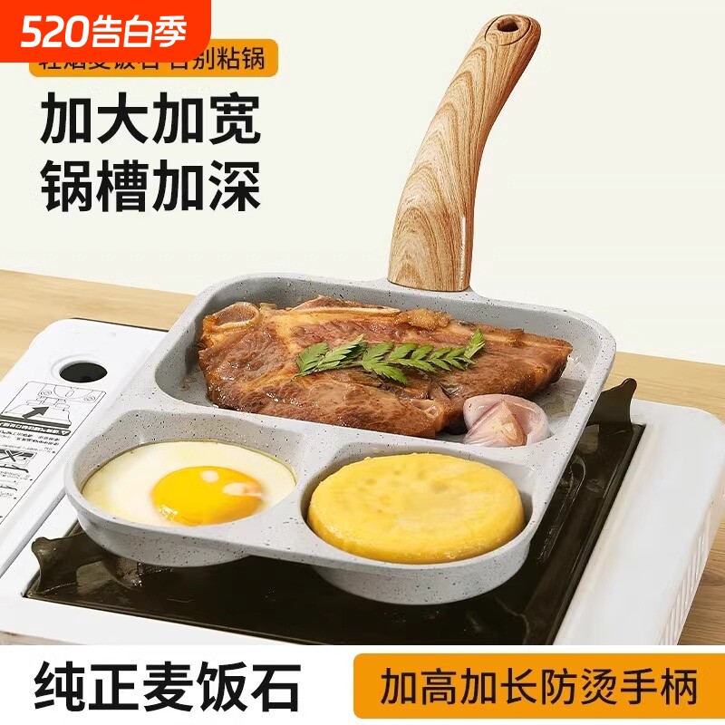 三合一早餐锅平底煎锅不粘锅鸡蛋汉堡锅家用煎饼煎蛋神器牛排煎锅