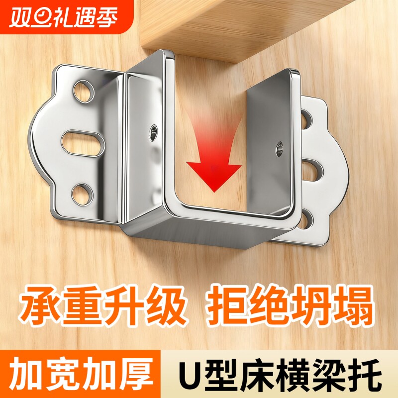 加厚床关铰U形床挡实木床横梁托架床插挂钩五金床板支撑固定配件