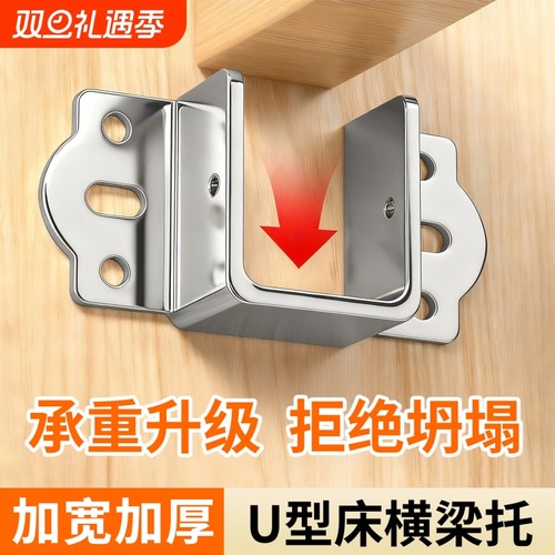 加厚床关铰U形床挡实木床横梁托架床插挂钩五金床板支撑固定配件