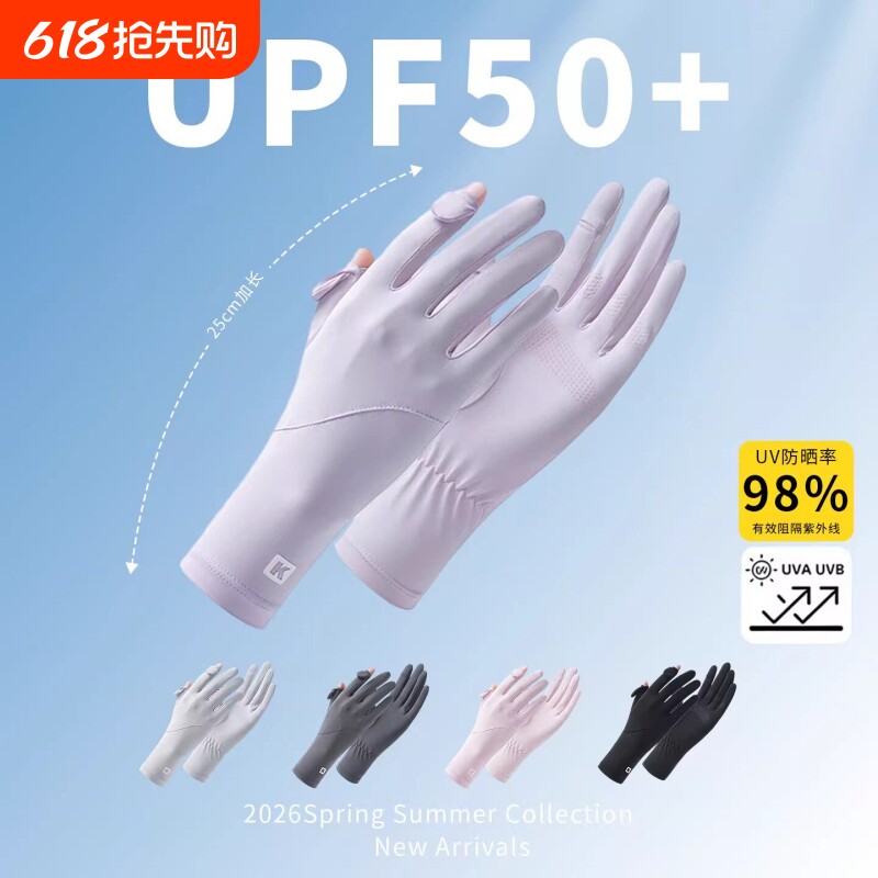 冰丝防晒手套女夏季防紫外线防滑开车骑行骑电动车可触屏漏指薄款