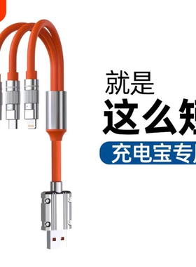 三合一充电线短0.5米一拖三适用苹果安卓Typ-c多功能充电线充电宝数据线短款手机短线USB通用华为小米VIVOPPO
