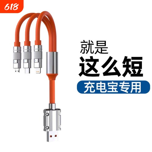 三合一充电线短0.5米一拖三适用苹果安卓Typ-c多功能充电线充电宝数据线短款手机短线USB通用华为小米VIVOPPO