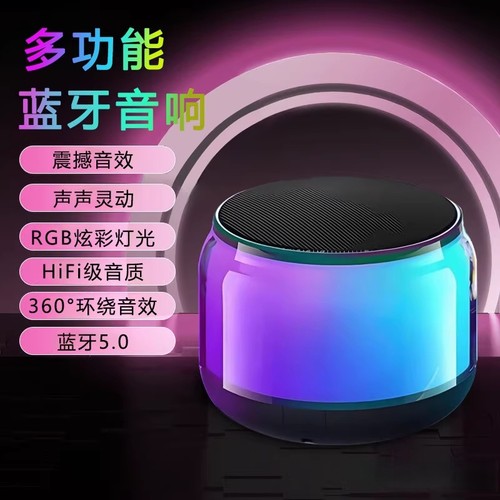蓝牙小音响无线低音炮车载播放器音响可充电小钢炮高音质环绕智能