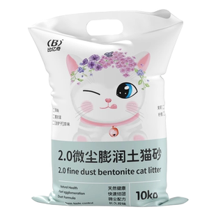 比亿奇猫砂膨润土除臭细沙无尘包邮20公斤40斤小颗粒混合矿砂销量