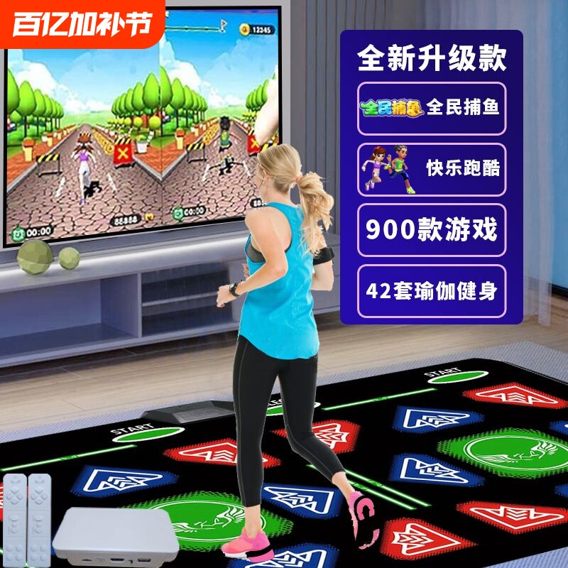 2026新款高清跳舞毯电视机用家用儿童双人无线跑步体感游戏跳舞机