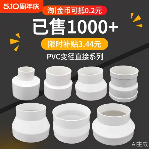 pvc大小头变径接头150抽油烟机排风软管转换管道风机对接口大变小