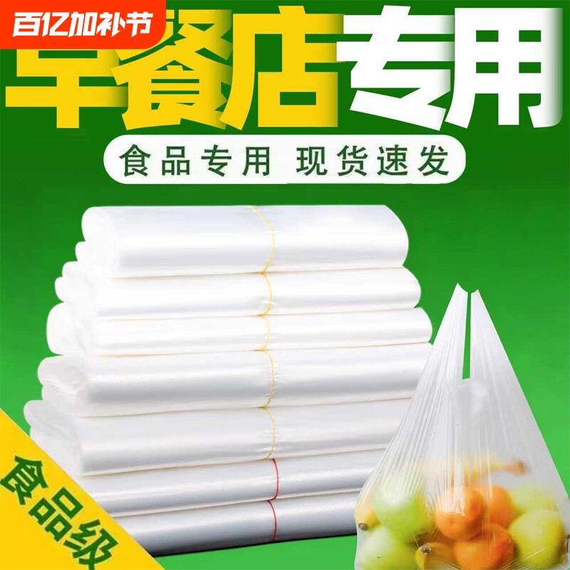 白色塑料袋食品级外卖打包专用袋一次性透明手提方便袋包装袋礼袋
