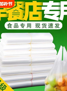 白色食品级塑料袋外卖打包专用袋一次性透明手提方便袋包装袋礼袋