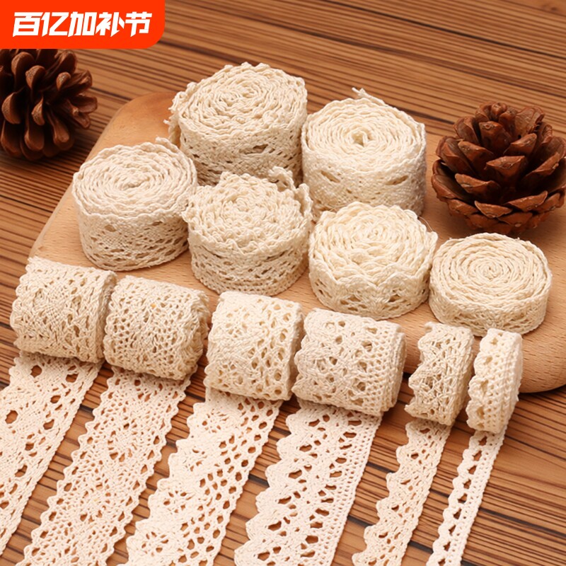 棉线编织花边辅料蕾丝边DIY手工衣服桌布沙发床品窗帘布艺材料